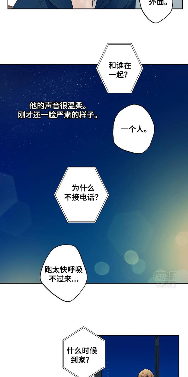 第61章：【第二季】戳破借口