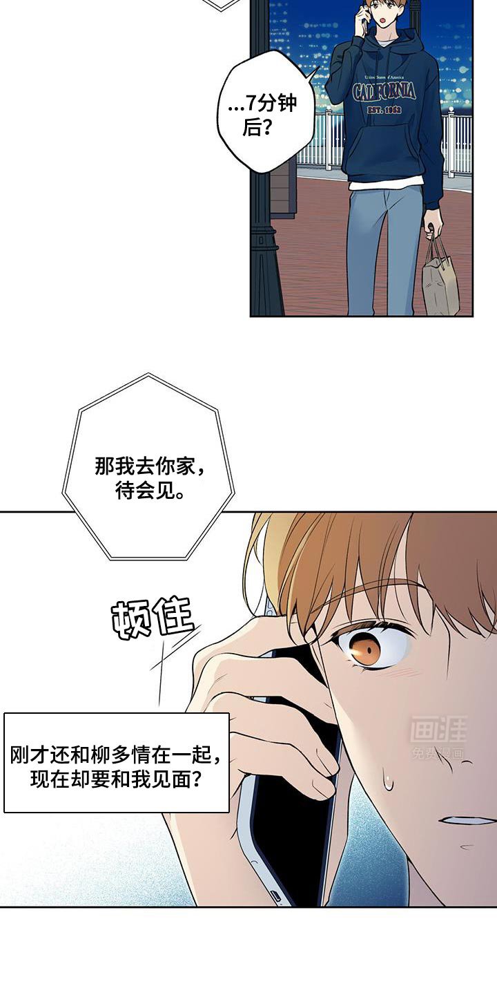 第61章：【第二季】戳破借口