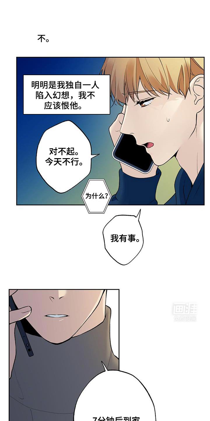 第61章：【第二季】戳破借口