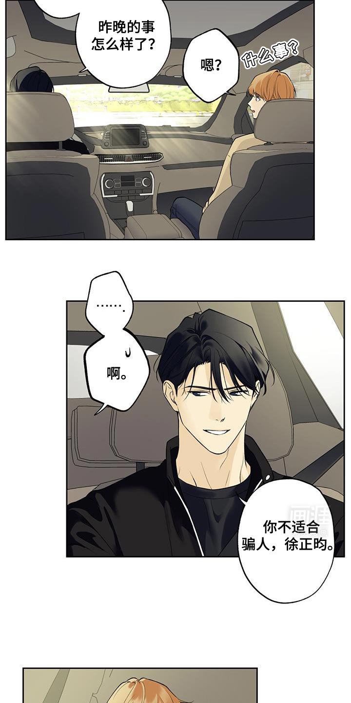 第62章：【第二季】我也搞不懂我自己