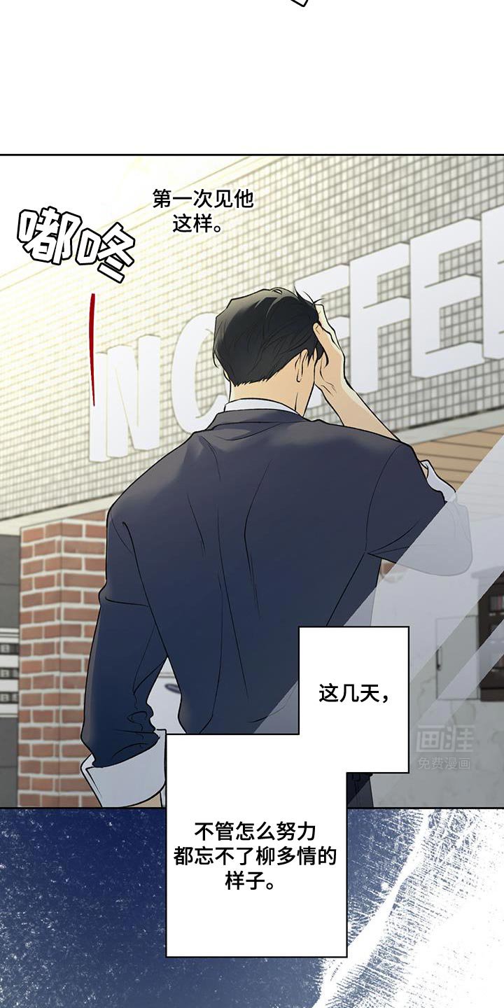 第62章：【第二季】我也搞不懂我自己