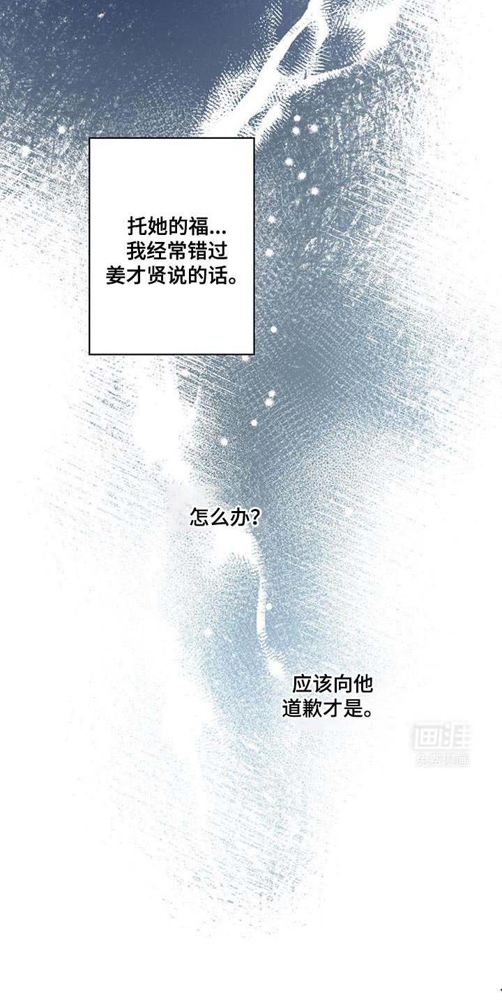 第62章：【第二季】我也搞不懂我自己