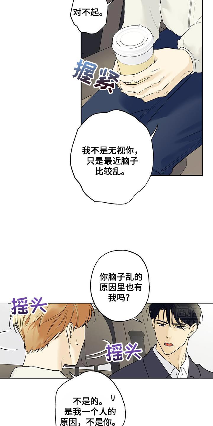 第62章：【第二季】我也搞不懂我自己