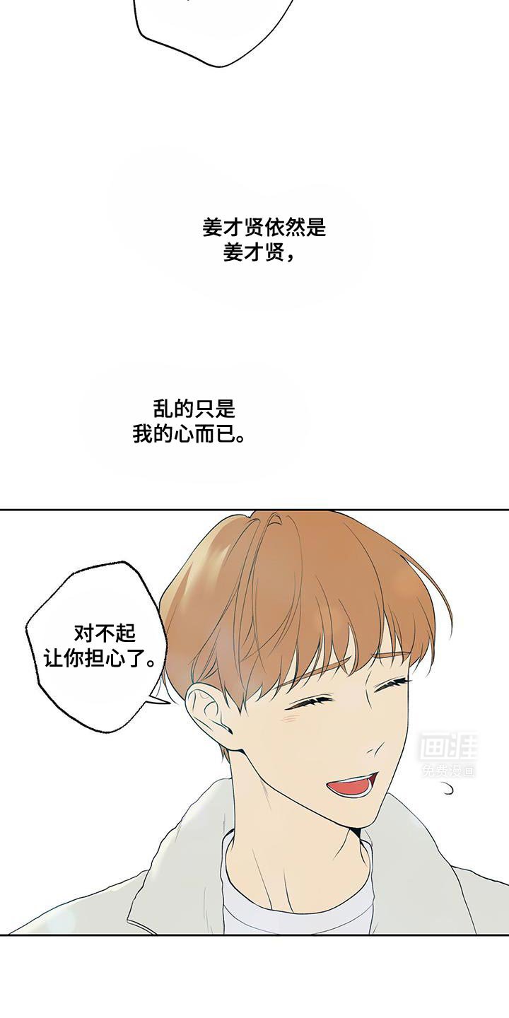 第62章：【第二季】我也搞不懂我自己