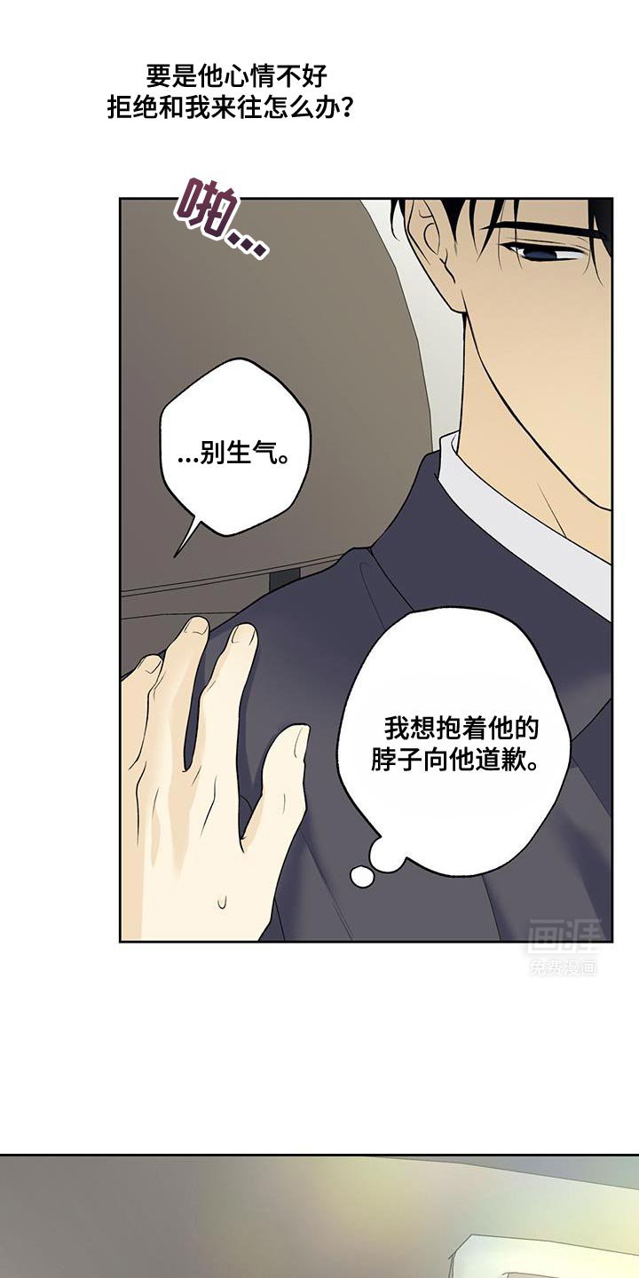 第62章：【第二季】我也搞不懂我自己