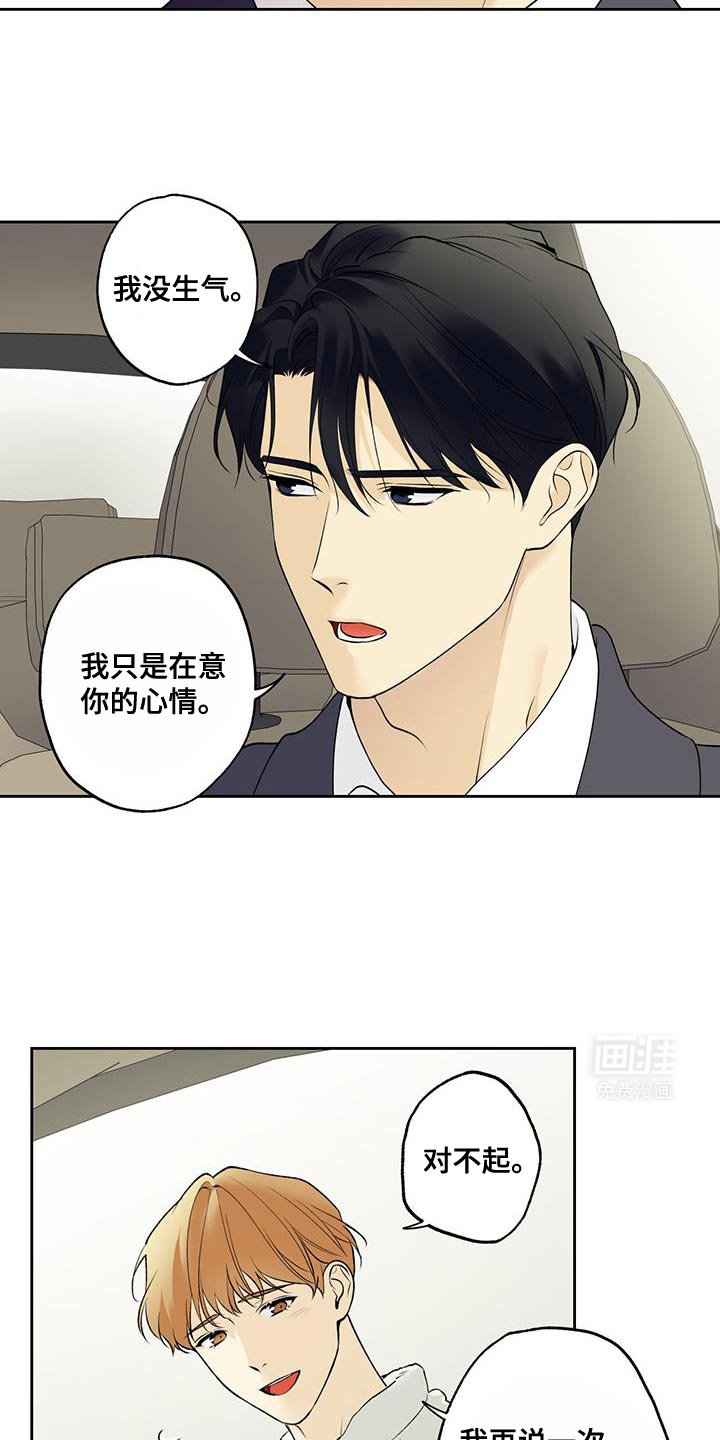 第62章：【第二季】我也搞不懂我自己