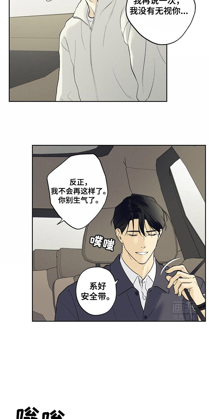 第62章：【第二季】我也搞不懂我自己