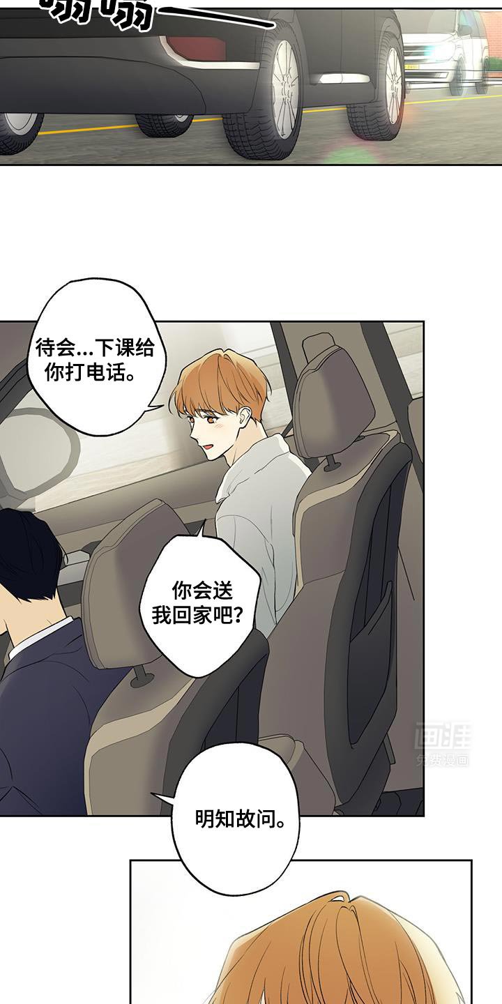 第62章：【第二季】我也搞不懂我自己