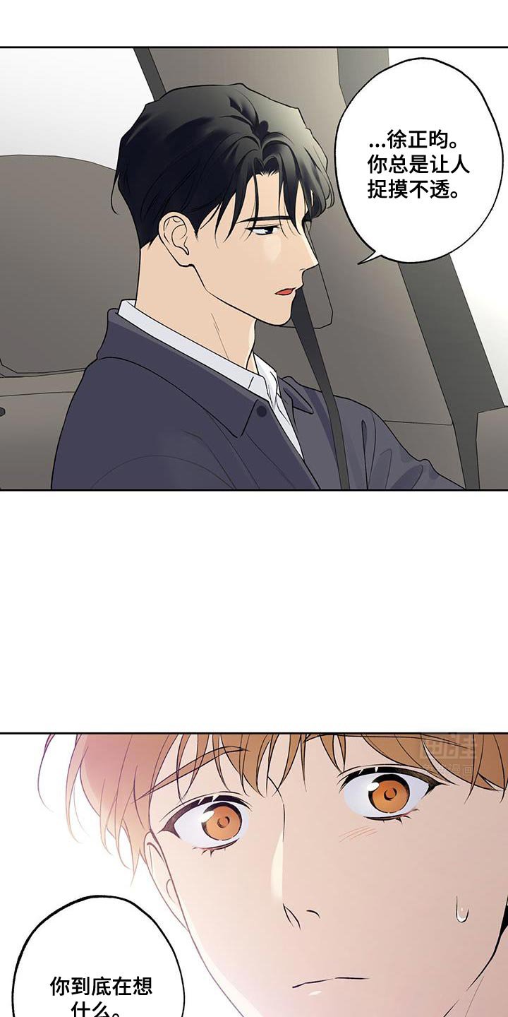 第62章：【第二季】我也搞不懂我自己