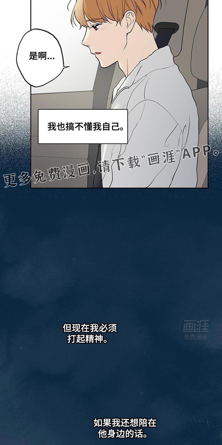 第62章：【第二季】我也搞不懂我自己
