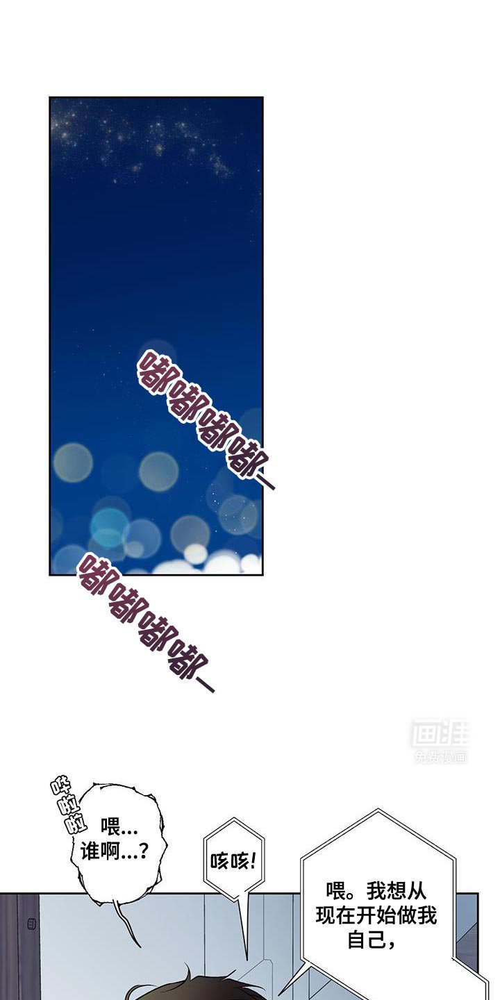 第63章：【第二季】被牵着鼻子走