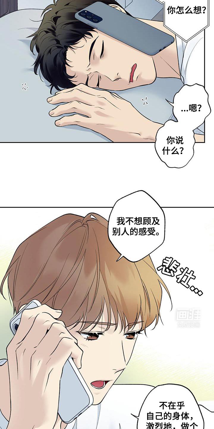 第63章：【第二季】被牵着鼻子走