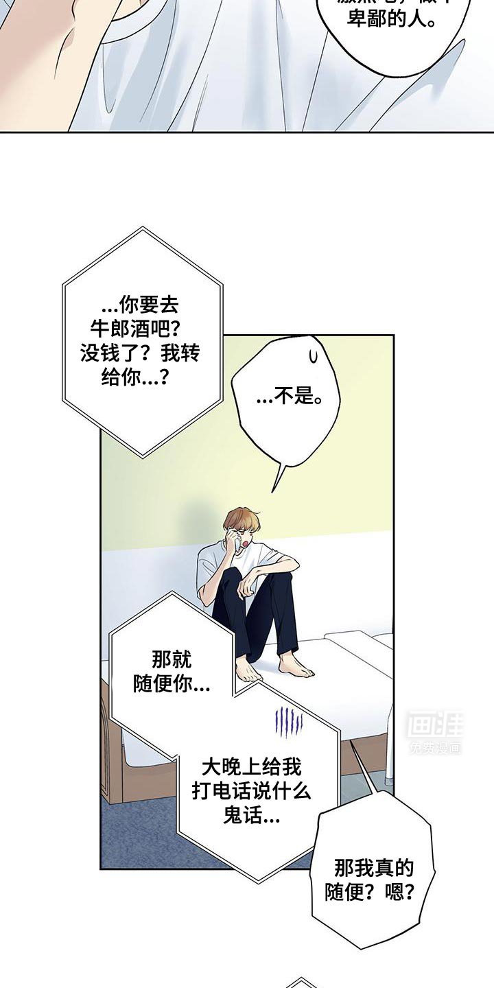 第63章：【第二季】被牵着鼻子走