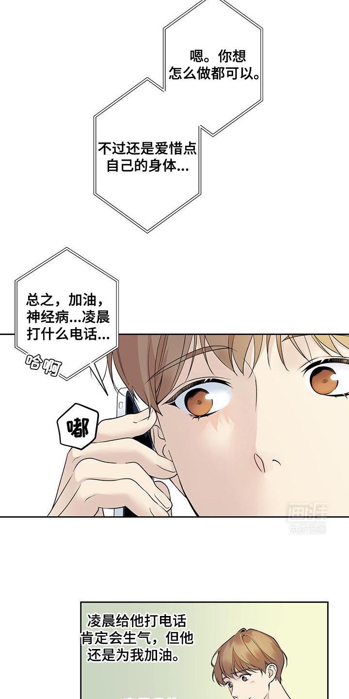 第63章：【第二季】被牵着鼻子走