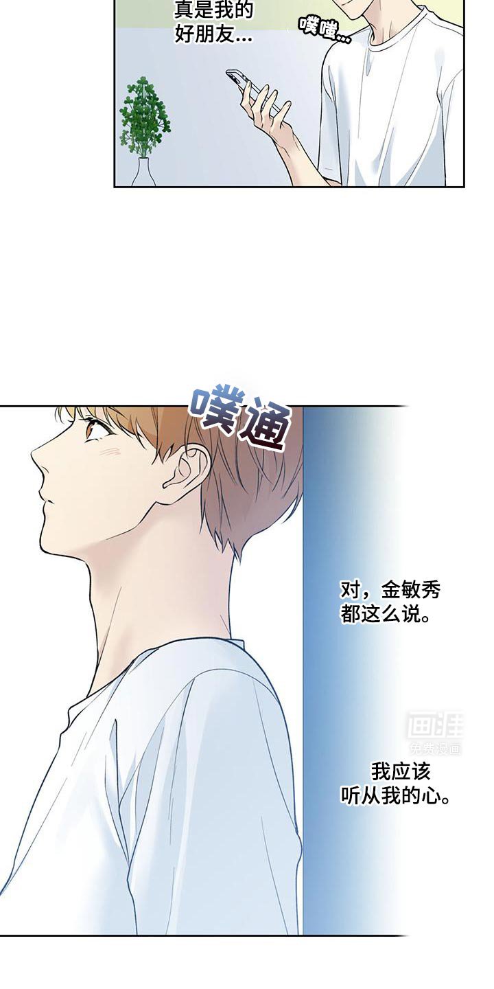 第63章：【第二季】被牵着鼻子走