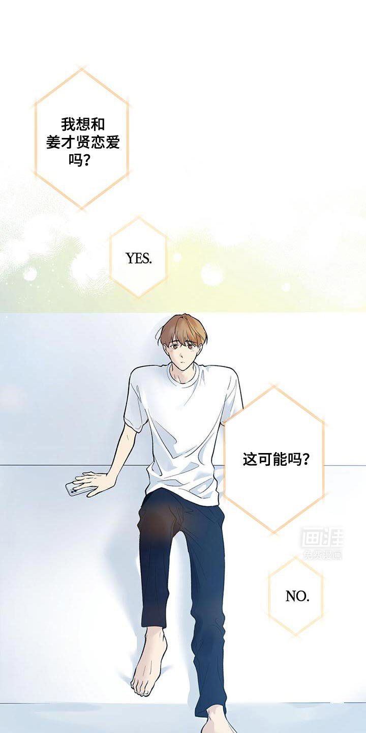 第63章：【第二季】被牵着鼻子走