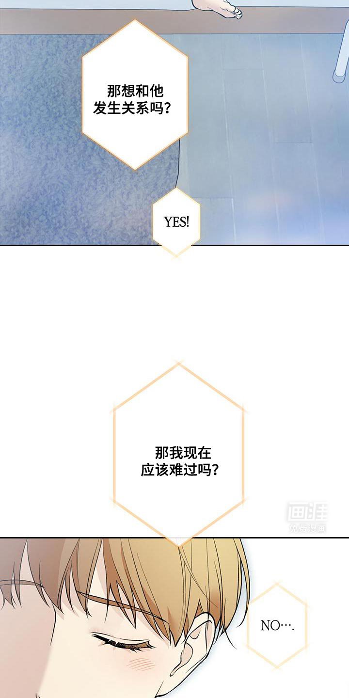 第63章：【第二季】被牵着鼻子走