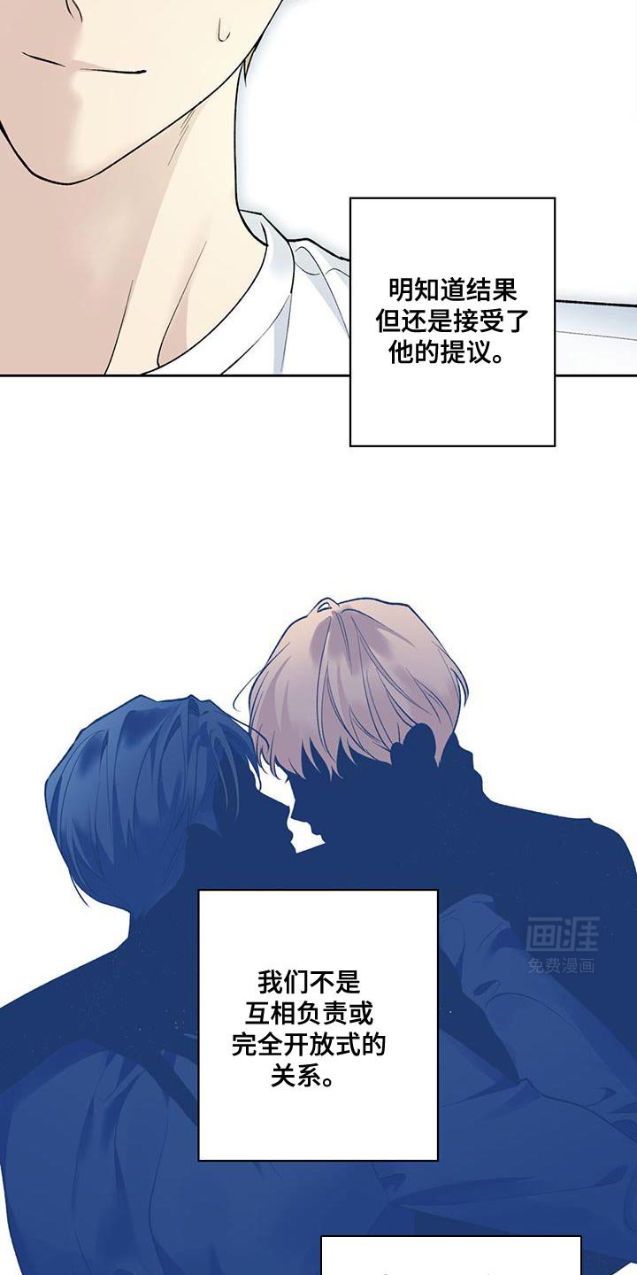 第63章：【第二季】被牵着鼻子走