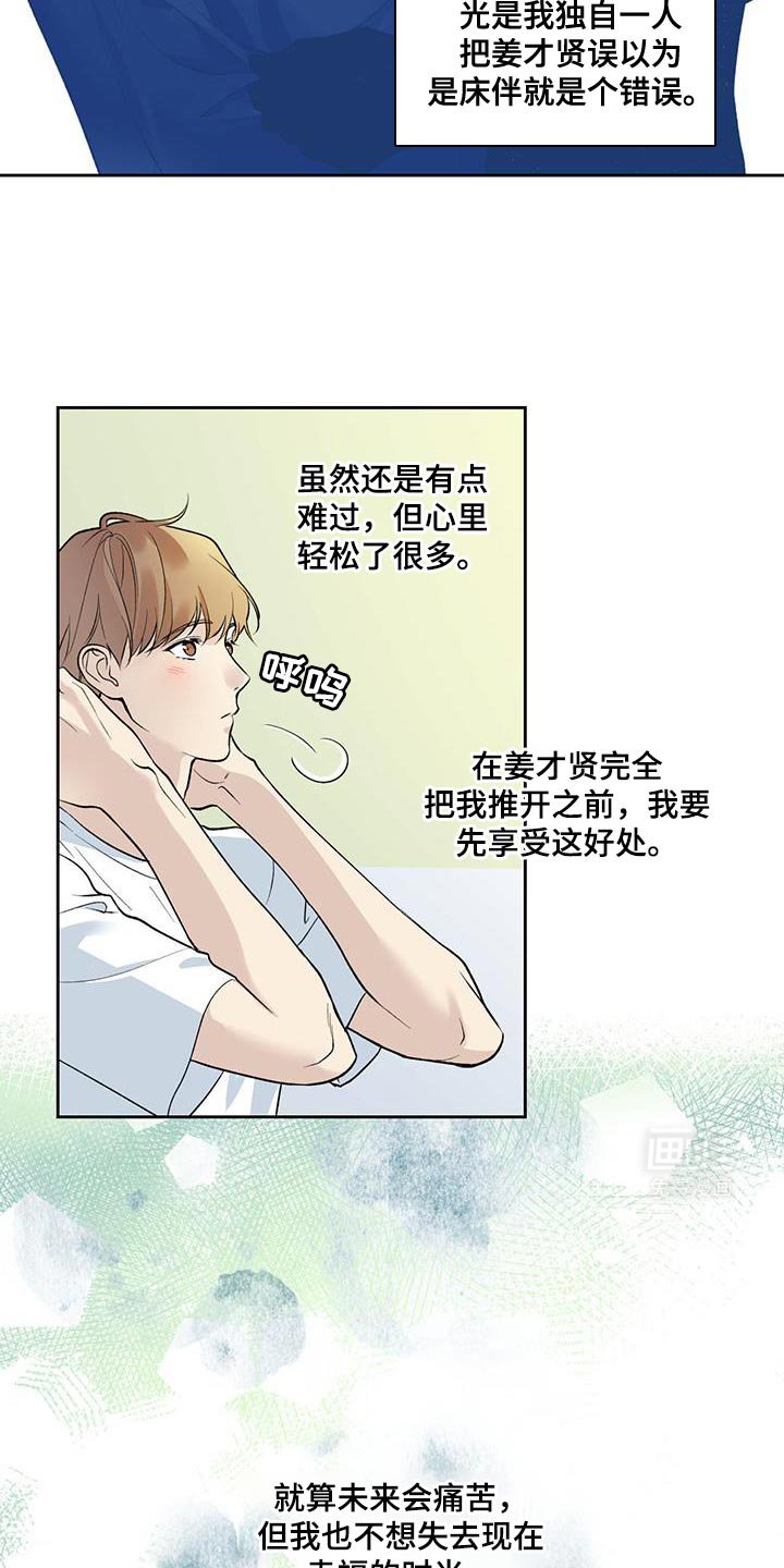第63章：【第二季】被牵着鼻子走