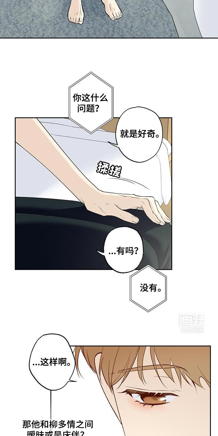 第63章：【第二季】被牵着鼻子走