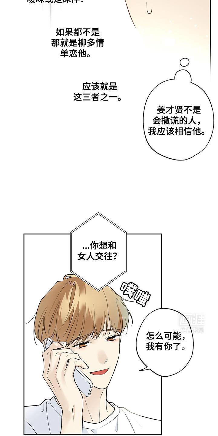 第63章：【第二季】被牵着鼻子走