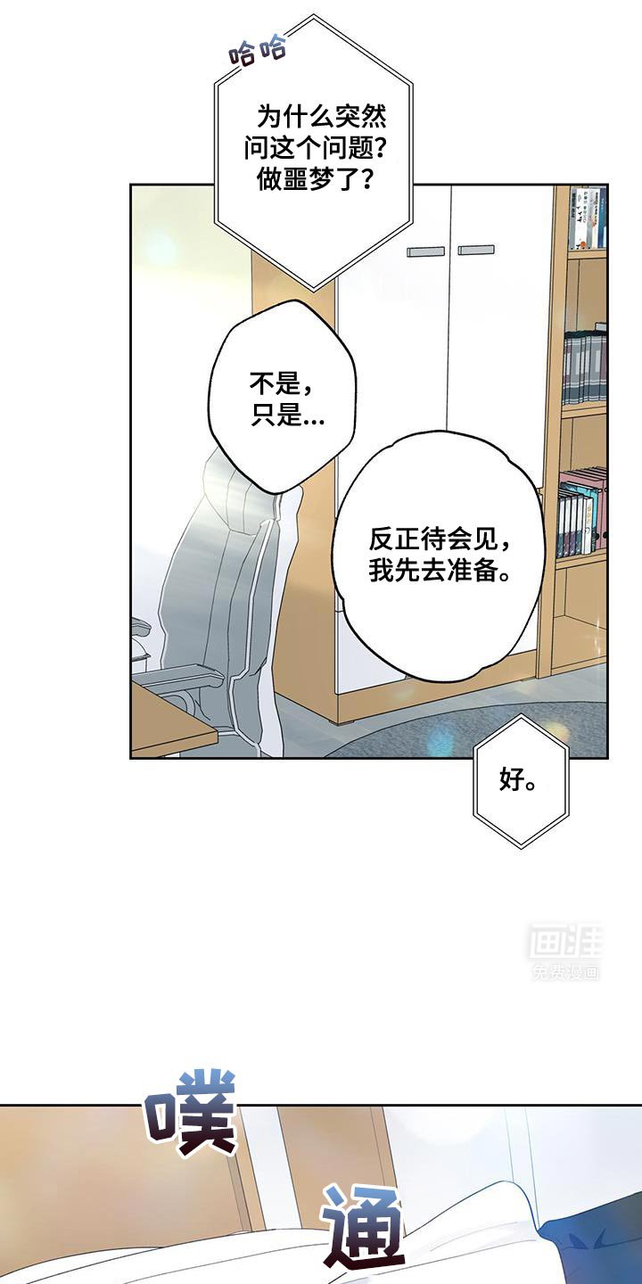 第63章：【第二季】被牵着鼻子走
