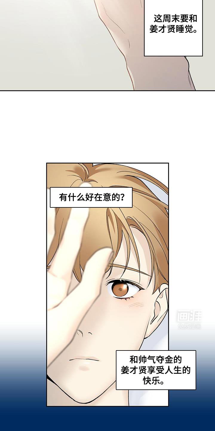 第63章：【第二季】被牵着鼻子走