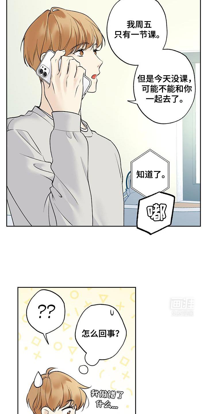 第63章：【第二季】被牵着鼻子走