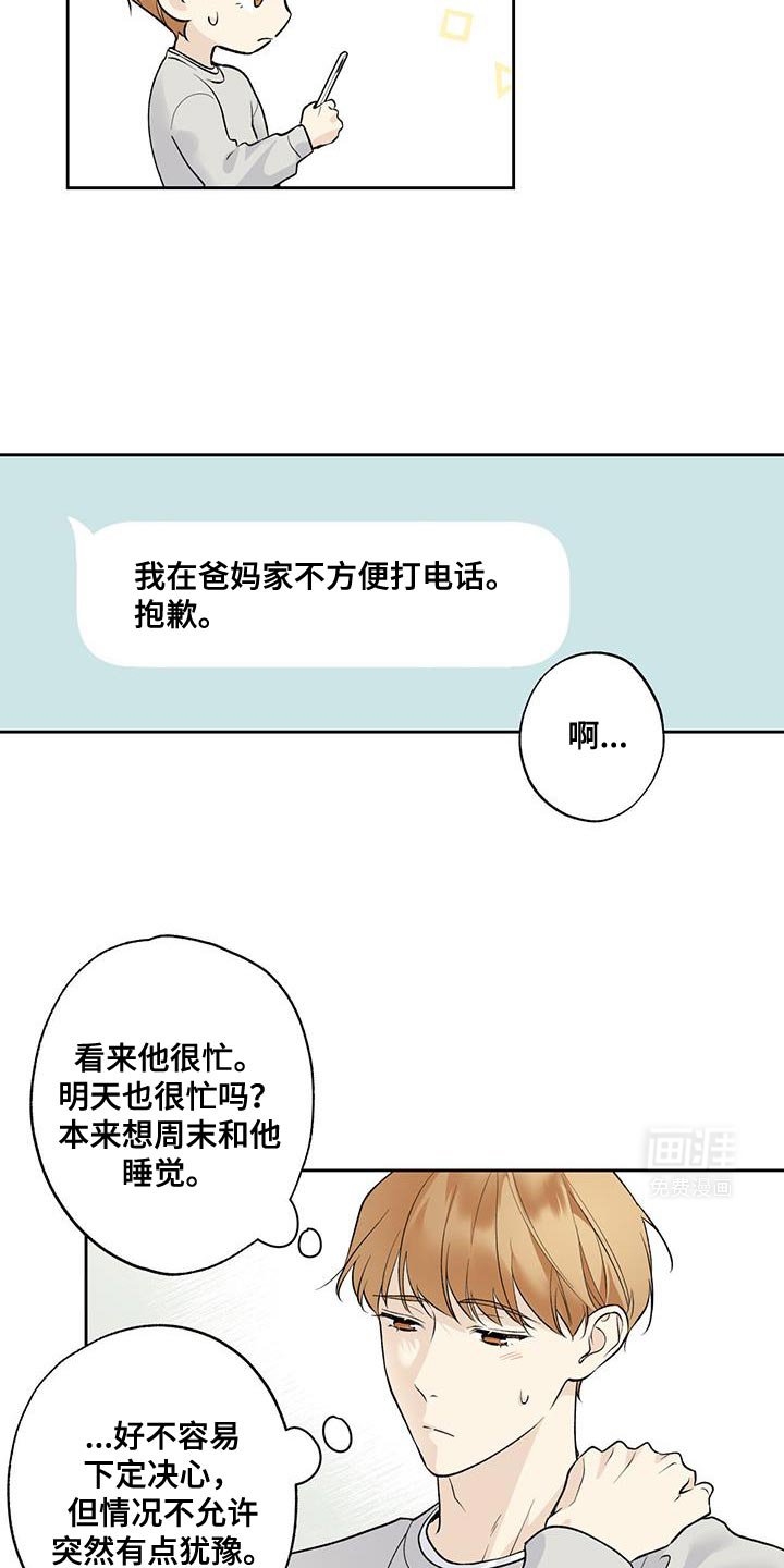 第63章：【第二季】被牵着鼻子走