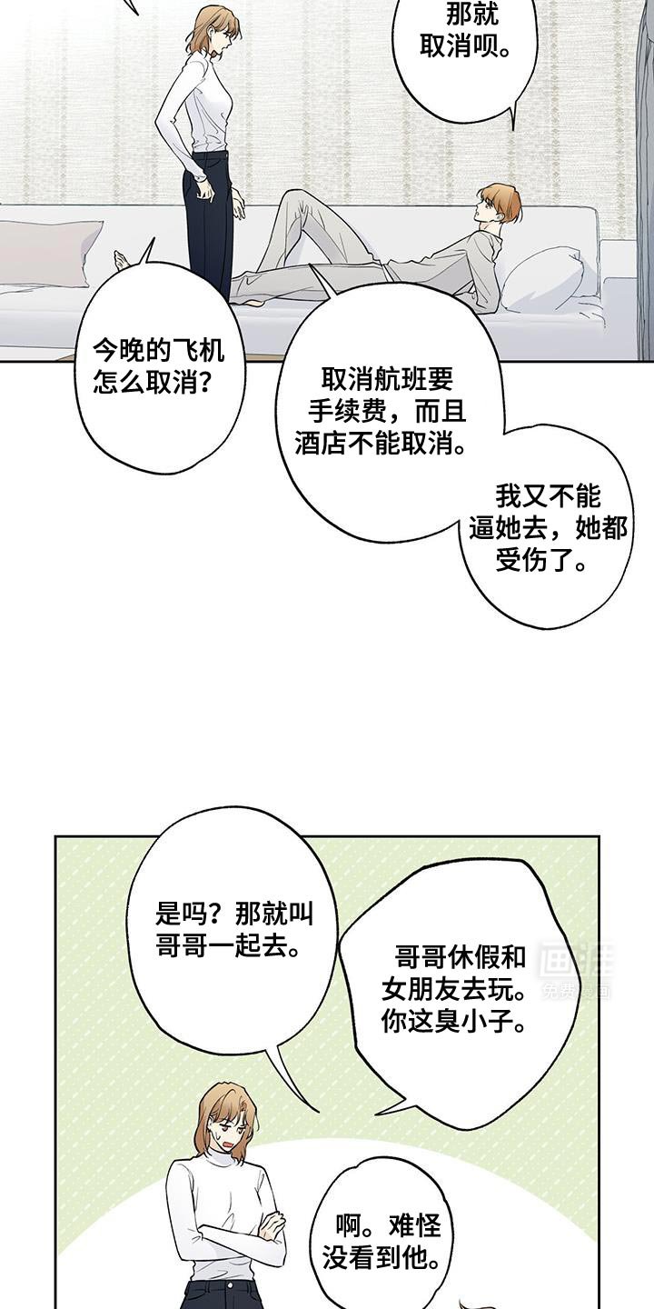第64章：【第二季】未能实现的愿望
