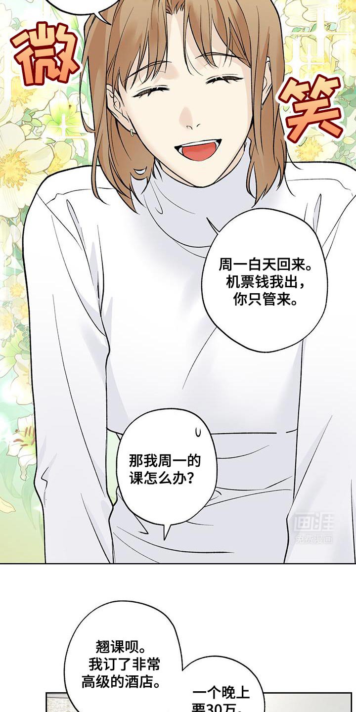 第64章：【第二季】未能实现的愿望