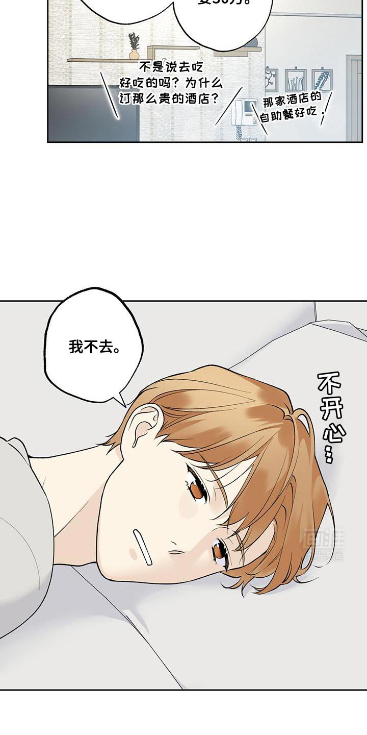 第64章：【第二季】未能实现的愿望