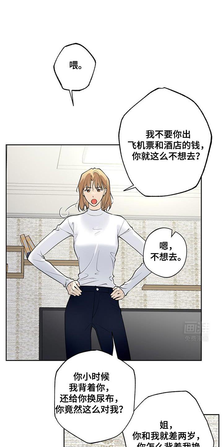 第64章：【第二季】未能实现的愿望