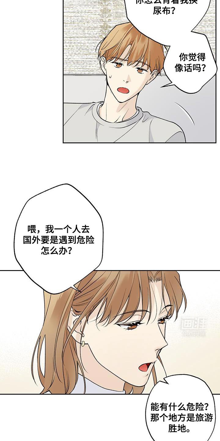 第64章：【第二季】未能实现的愿望