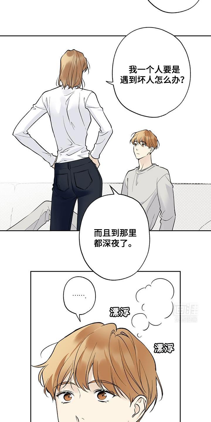 第64章：【第二季】未能实现的愿望