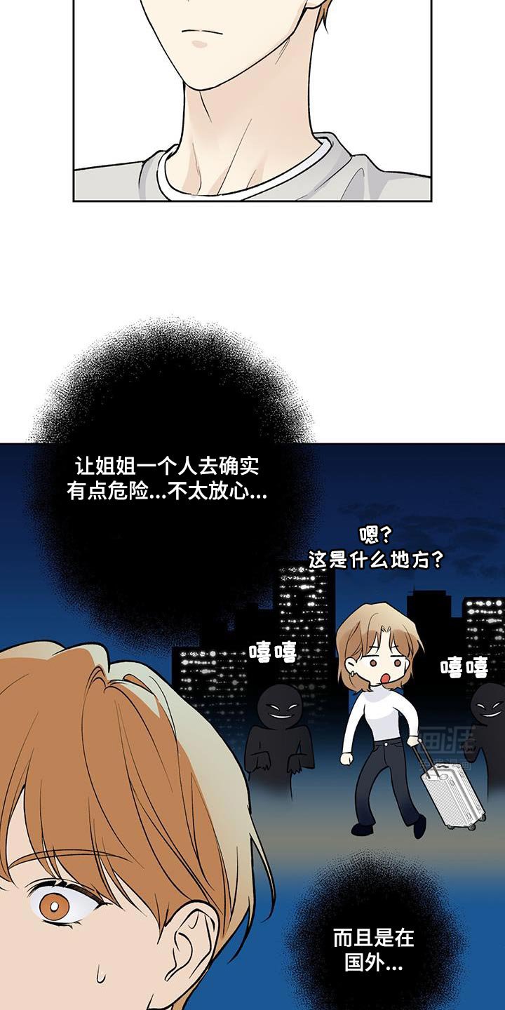 第64章：【第二季】未能实现的愿望