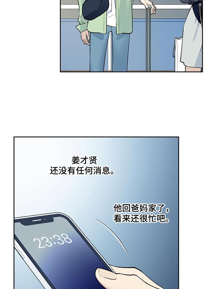 第64章：【第二季】未能实现的愿望