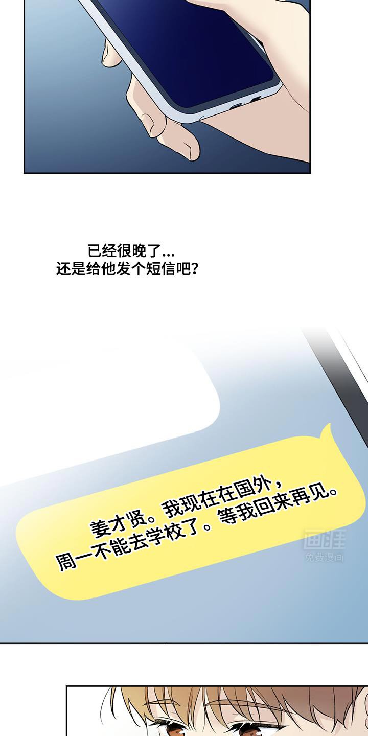第64章：【第二季】未能实现的愿望