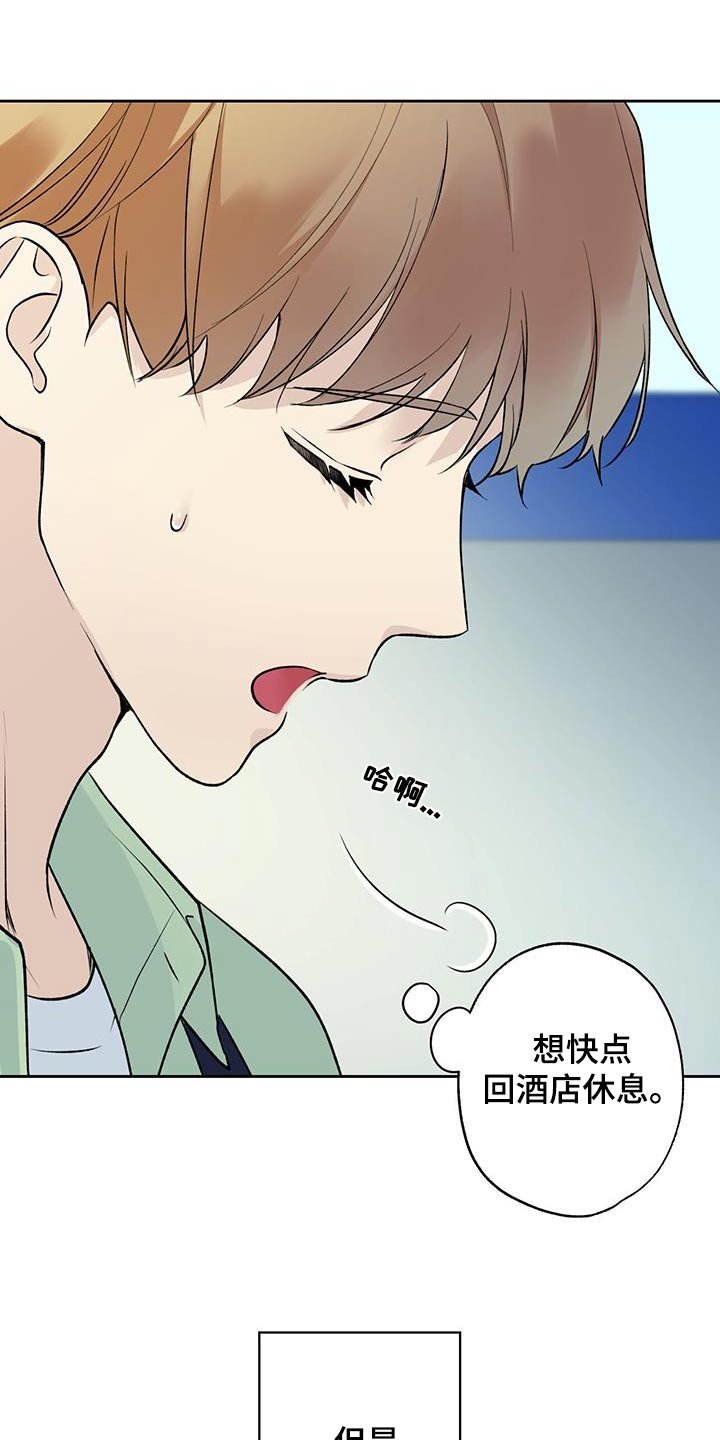 第65章：【第二季】不安的感觉