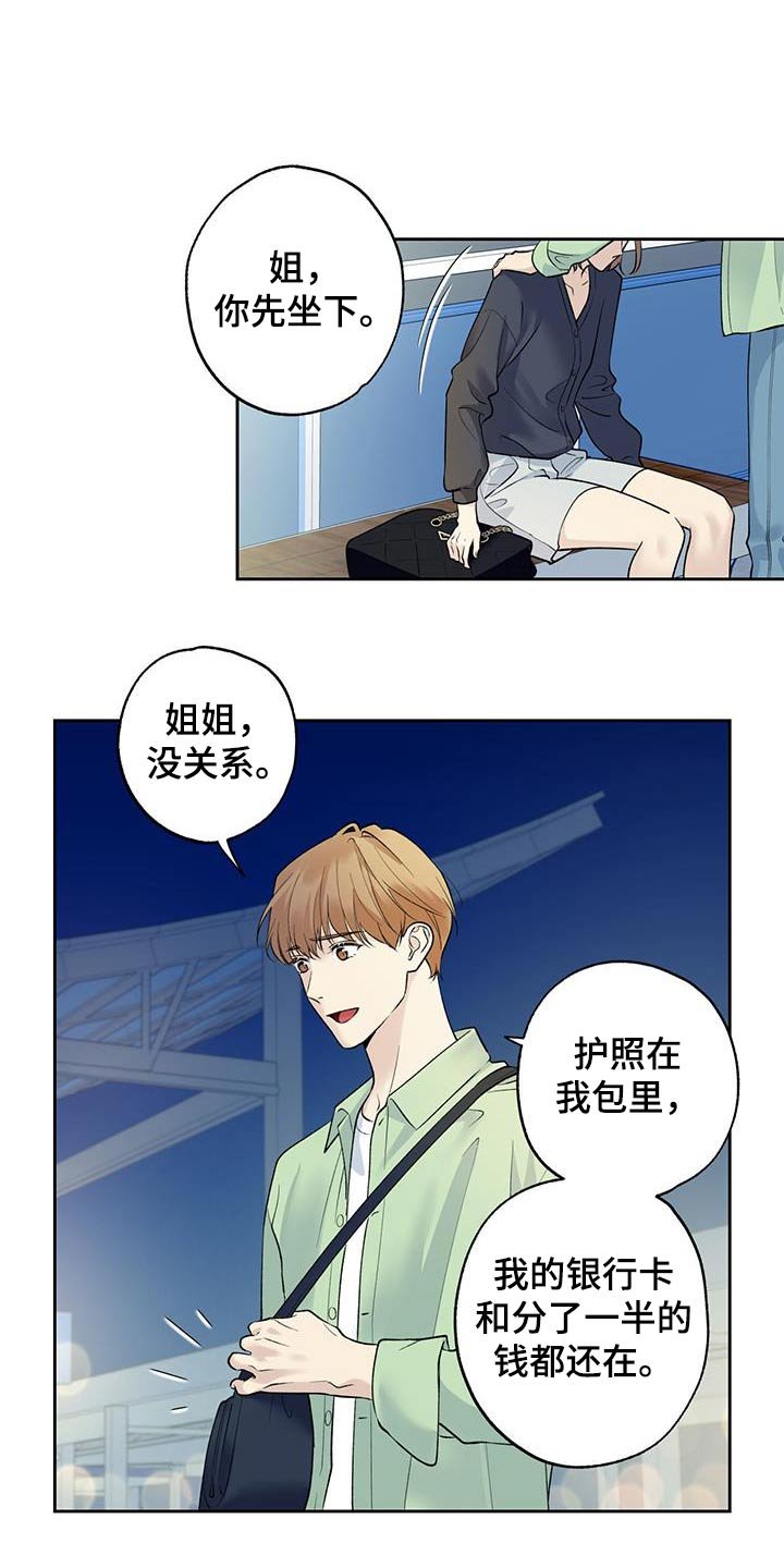 第65章：【第二季】不安的感觉