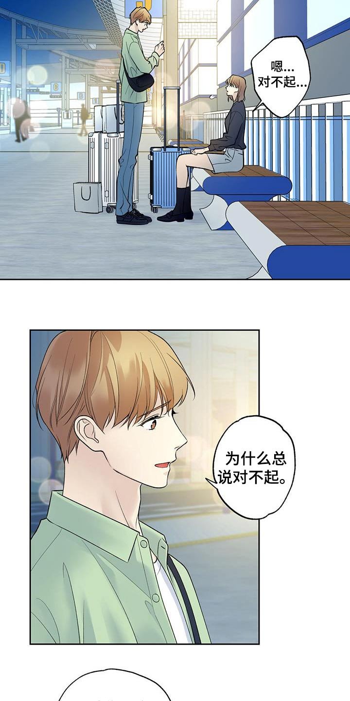 第65章：【第二季】不安的感觉