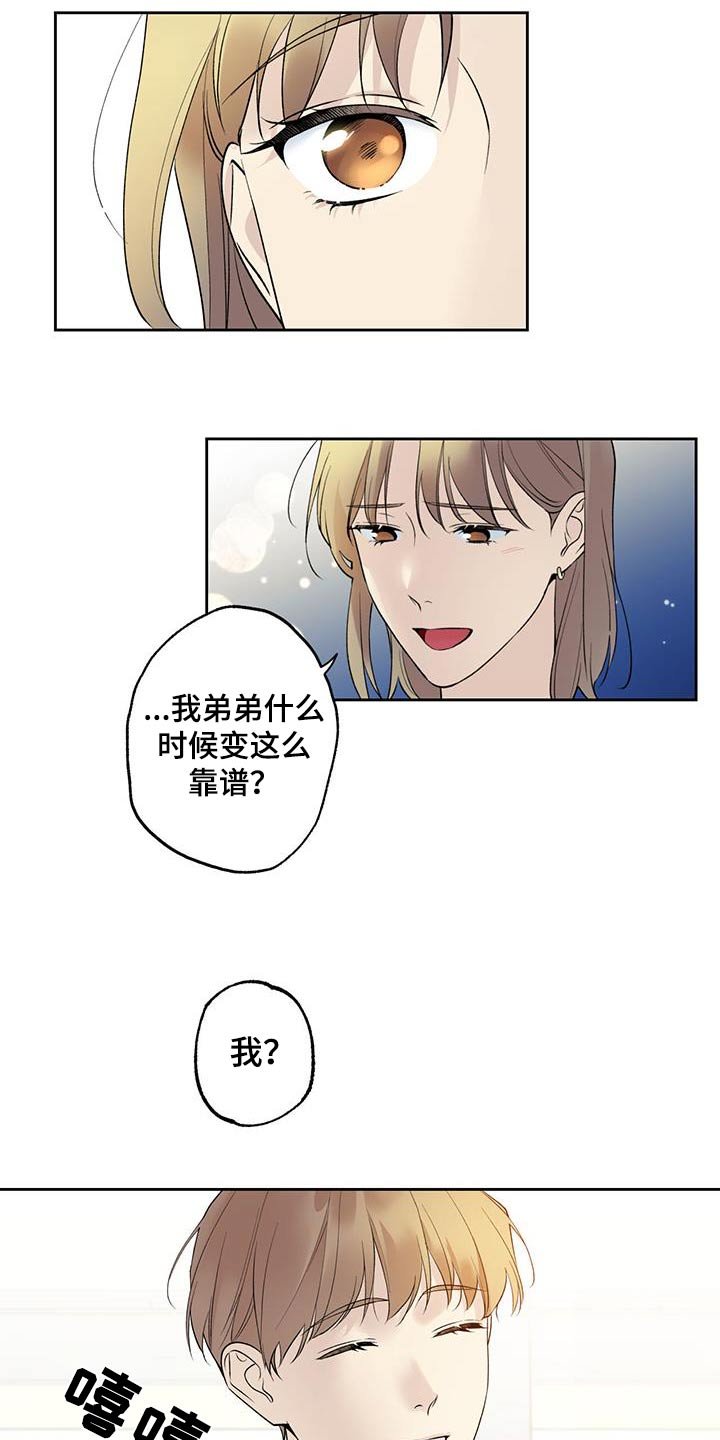 第65章：【第二季】不安的感觉
