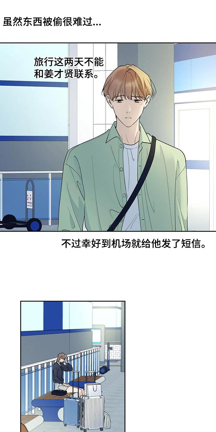 第65章：【第二季】不安的感觉