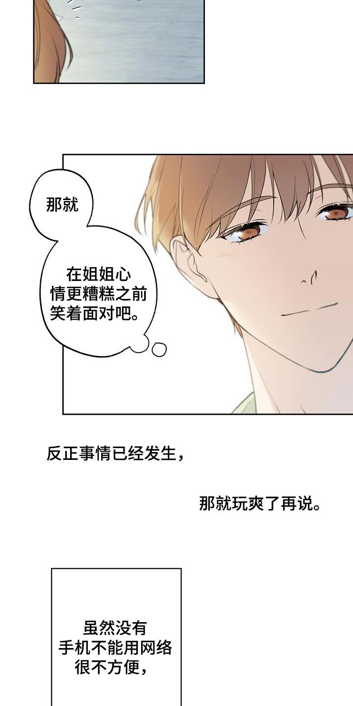 第65章：【第二季】不安的感觉