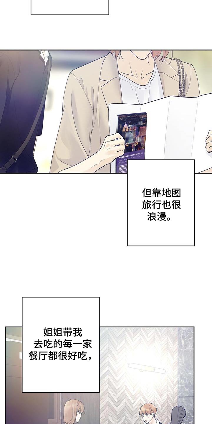 第65章：【第二季】不安的感觉