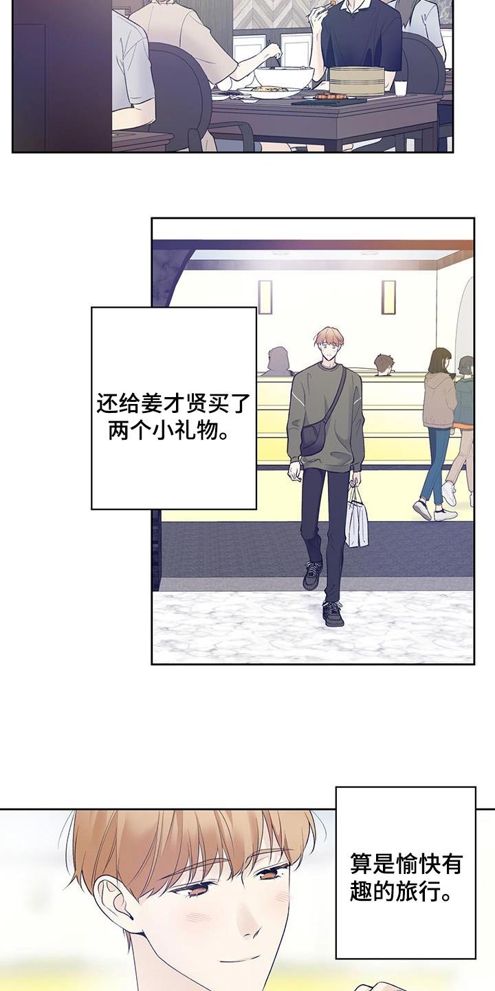 第65章：【第二季】不安的感觉
