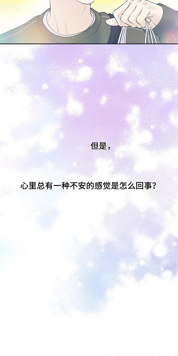 第65章：【第二季】不安的感觉