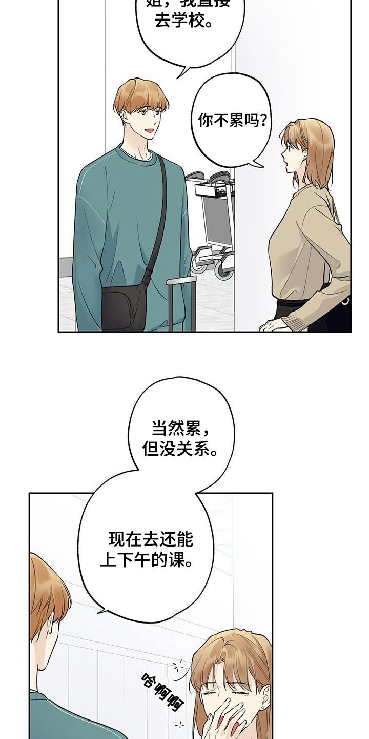 第65章：【第二季】不安的感觉