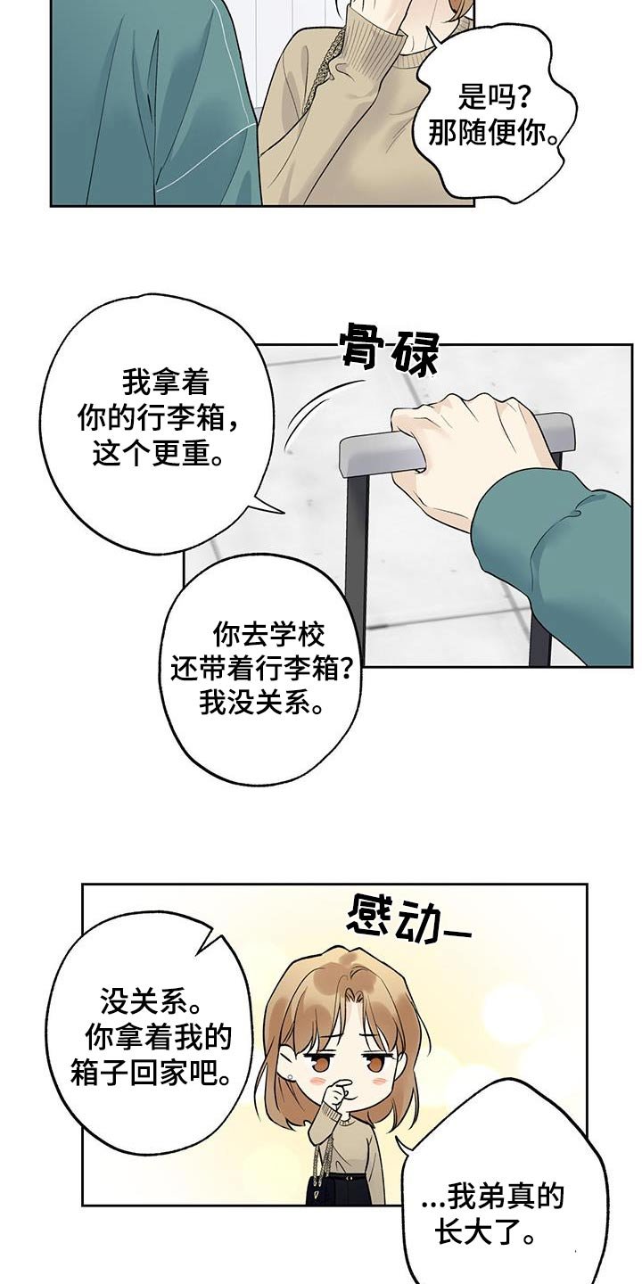 第65章：【第二季】不安的感觉