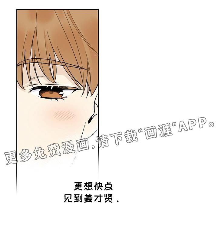 第65章：【第二季】不安的感觉